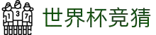 首页–2026世界杯平台·官方网站-2026  World Cup